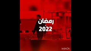 عاجل مسلسل هجمه مرتده الجزء٢..ً بدور امير كراره 2022 ؟وتاريخ عرضه