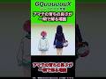 【ジークアクス】アマテの育ちの良さが一瞬で表現された場面【凶暴なだけじゃない】 #ガンダム #ジークアクス #マチュ