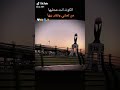 الكوت انت محليها من تمشي وتفتر بيها يا بويه ويا بويه