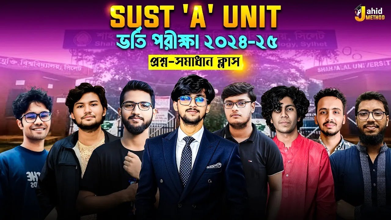 SUST 'A' Unit ভর্তি পরীক্ষা 2024-25 প্রশ্ন সমাধান ও ব্যাখ্যা  | SUST Admission 2025 | Jahid's Method