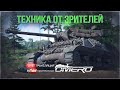 War Thunder - ЛАМПОВЫЙ ВЕЧЕР, ОБЩЕНИЕ и РАНДОМ!