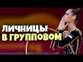 У КОГО ЕСТЬ КВОТЫ на ОЛИМПИАДУ? ЛИЧНИЦЫ в ГРУППОВОМ на Чемпионате Украины | КУБОК МИРА по ЭСТЕТИКЕ