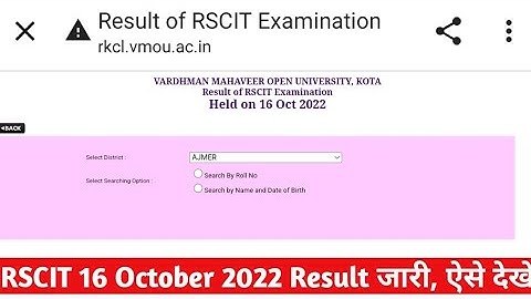 RSCIT 16 October 2022 Exam Result Kaise Nikale || RKCL 16 October Result Kaise Dekhe,