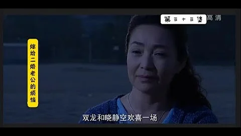 （33/44）《嫁給二婚老公的煩惱》麗娟為雙龍買房被騙數十萬元，氣憤悲傷自責去海邊徘徊（曹曦文、郭曉東、潘虹、戴春榮）《當婆婆遇上媽之歡喜冤家》 - 天天要聞