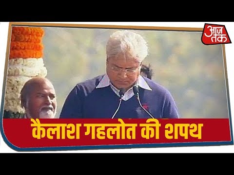 Delhi CM Swearing-in Ceremony 2020: Kailash Gehlot ने ली मंत्री पद की शपथ