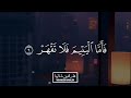 02 Surah Aḍ Ḍuḥā سورة الضحى Mohamiddin Mamaluba محام الدين مامالوبا 