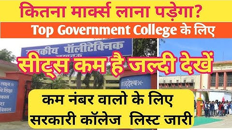 UP Polytechnic Result Latest news today-2023  😍 | UP JEECUP RESULT | जल्दी देखें कितना मार्क्स आया
