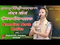 নামৰে মহিমা ll Nandita Nath Kalita Nagara Naam ll Singimari Rakh ll  Bongaigaon -  28/12/2023