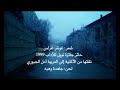 Jahida Wehbe جاهدة وهبه My Empty Shoes أحذيتي الفارغة Jahida Wehbe جاهدة وهبه My Empty Shoes أحذيتي الفارغة