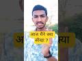 Mentality का खेल होता है सब 💯 || Syllabus पूरा करने का सबसे बढ़िया तरीका #motivation #villagelife