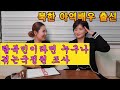 인천공항 도착소감-외래어 스트레스