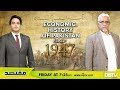 Economic history of pakistan since 1947