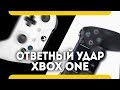 Ответный удар Xbox One на эксклюзивы PS4 (игры в 2018)