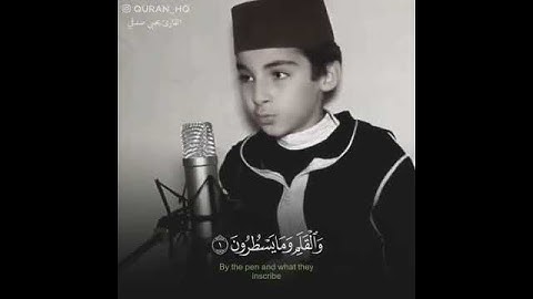 القارئ الطفل يحيى صدقي صوت من أجمل الأصوات التي قرأت خير الكلام #القرآن_الكريم