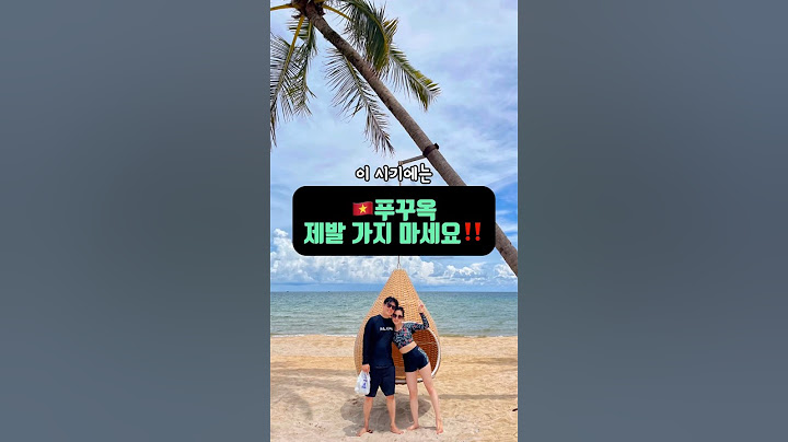 🇻🇳푸꾸옥 이 기간에 제발 가지마세요🙅🏻‍♀️ #푸꾸옥꿀팁 #푸꾸옥날씨 #푸꾸옥호핑투어 #푸꾸옥여행후기 #즈엉덩야시장