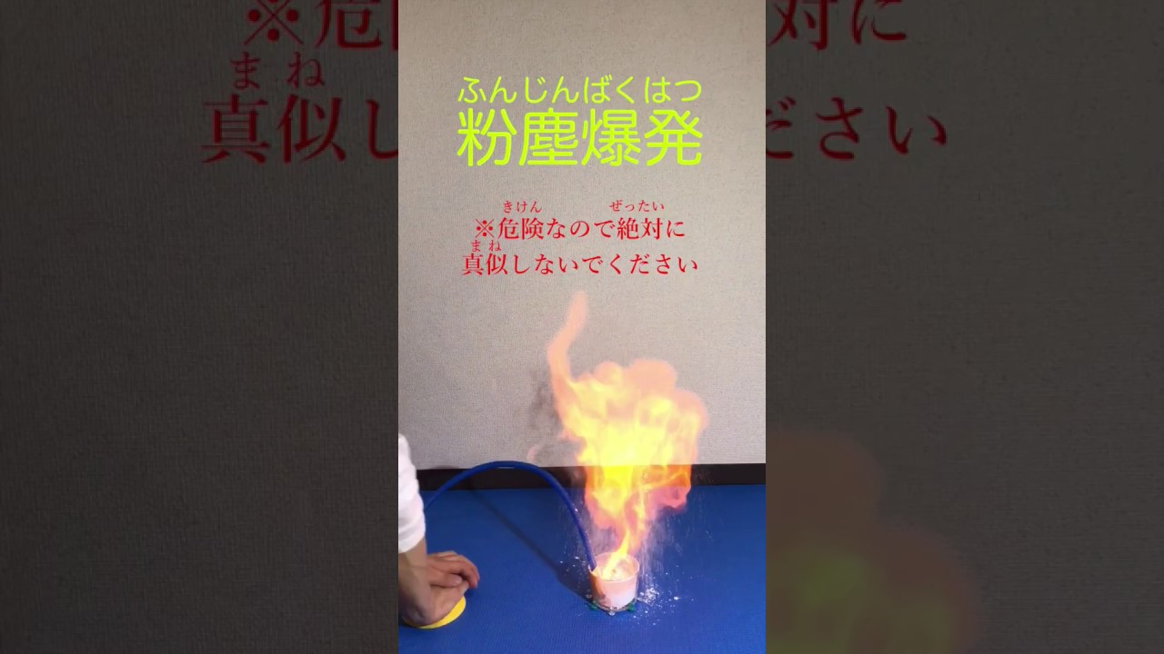 小麦粉爆弾のためのケース(製作中) 小麦粉爆弾のためのケース(製作中)