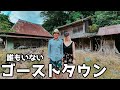 外国人彼女と日本の廃村で１日過ごしてみた！- VAN LIFE JAPAN 18