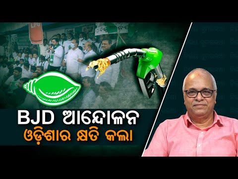 BJD's campaign a catastrophe for Odisha.| Nirbhay Gumara Katha