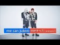 【第13回放送】meキャス【me can juke】