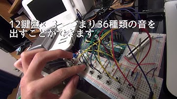 Arduinoで作るMIDI楽器