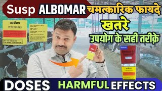 Syrup Albomar का सही तरीका ही फायदा देगा 😇 खतरे Albomar Syrup Uses in hindi Price