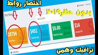 اربح 10$ دولار يوميا من ترافيك اوتوهيتس otohitsو9هيتس 9hits بدون حظر2019