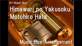 Himawari no Yakusoku/Motohiro Hata [Music Box] (Anime Film 'Stand by Me Doraemon' Theme Song)