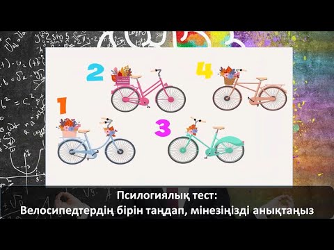 Бейне: Пиаженің сенсомоторлы кезеңіне қайсысы сәйкес келеді?