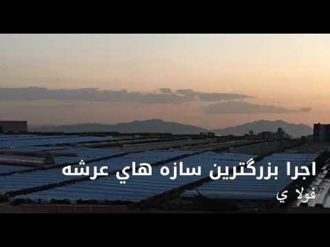 عرشه فولادی سقف ارشه گلمیخ فورمینگ عرشه فولادی9121505650