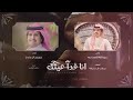 شيلة انا فدا عينك مسرررع 360