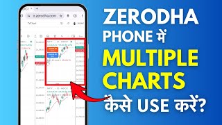 How To Open Multiple Charts In Zerodha Kite Mobile App ? screenshot 1