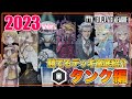 【デッキ紹介】大会上位勢が勧める勝てるデッキ紹介!オリジナルタンク編|2023.1.12【#コンパス】