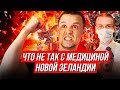 Моя история с медициной в Новой Зеландии, стоматология и страховка