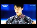 羽生結弦　2009年　全日本SP