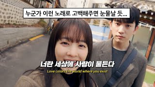 💍흔하지 않은 프로포즈송 : 윤호 (YUNHO of ATEEZ) - 널 만나러 가 (On My Way to You) [가사/Eng lyrics] | 미지의 서울