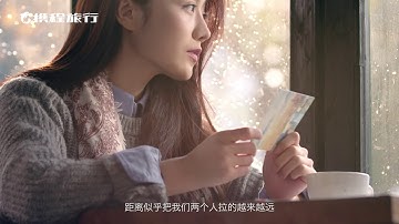 Ctrip携程使命篇 ch 2