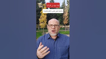 لفتة جميلة!! القرآن الكريم.. كيف نتدبر؟؟ سورة يوسف.. يوسف عليه السلام.. اللغة العربية 2022