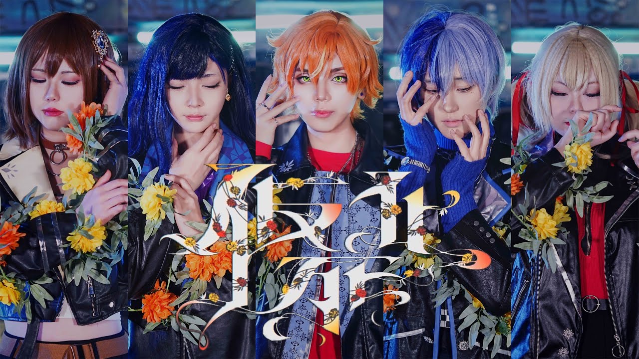 【プロセカ】-仮死化-🌧️🔥-full version【コスプレで