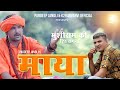 Maya       pardeep jandli munshi ram jandli ki hit ragni  new haryanvi ragni song 2022