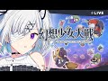 【幻想少女大戦】#4 東方×スパロボ！初見実況プレイ！夢のSRPG！【初見大歓迎/個人Vtuber】