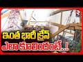 Shankarpally Crane Collapse Incident | ఇంత భారీ క్రేన్ ఎలా కూలిందంటే..! | NCC Cement Factory | RTV