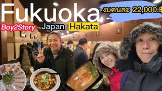 Ichiran Ramen ต้นตำรับราเมงข้อสอบ   EP.4 [งบคนละ 22,000.฿ ] Fukuoka Japan 2023