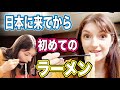 日本に来てから初めてのラーメン！恋しいラーメンと再会！【外国人の反応】