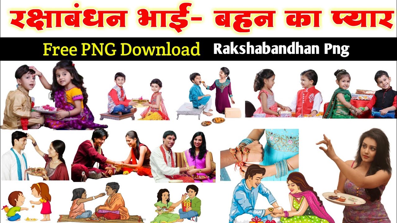 rakshabandhan png images rakshabndhan images bhai dooj png image raksha bandhan images download youtube rakshabandhan png images rakshabndhan