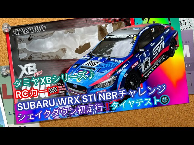 タミヤ XB SUBARU WRX STI NBRチャレンジTT−02フルセット 611Ggsu2iGL.jpg_BO30,255,255,