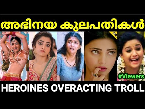      Heroines overacting Troll Malayalam Pewer Trolls 