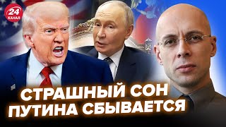 ⚡АСЛАНЯН: Есть только ОДИН СЦЕНАРИЙ конца войны! Путину ПРИГОТОВИТЬСЯ: запахло ЛИКВИДАЦИЕЙ