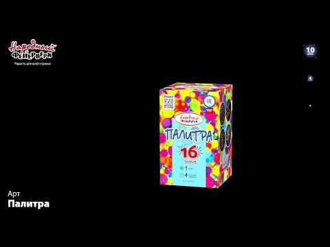 Видео: Батарея салютов Палитра (16/1) НФ7104