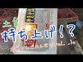 土台を持ち上げてしまったw 鬼畜移動制限の反動台に苦戦【UFOキャッチャー クレーンゲーム 超巨大ペヤング 超大盛】