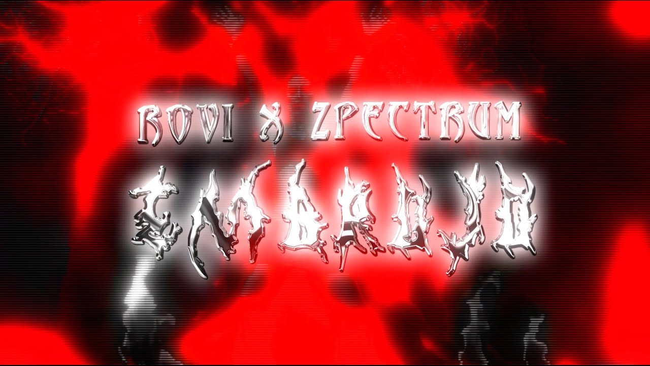 Watch ROVI, ZPECTRUM - EMBRUJO (Visualizer) on YouTube Watch ROVI, ZPECTRUM - EMBRUJO (Visualizer) on YouTube